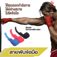 สายรัดข้อมือ ผ้าพันข้อมือ อุปกรณ์ช่วยในการพยุงข้อมือ