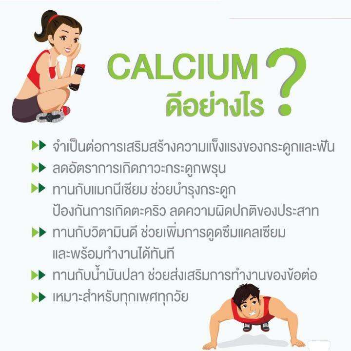 แคลเซียม-400-มิลลิกรัม-cal-d-mag-400-mg-clacium-ทานได้ทุกวัย-กระดูก