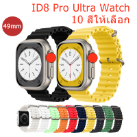 【Express】Smart Watch ID8 Pro Ultra Watch นาฬิกาสปอร์ตบลูทูธกันน้ำ