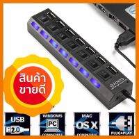 ?HOT SALE? ช่องต่อ USB 2.0 แบบมี switch 7 ช่อง 7 Port High Speed USB 2.0 Hub (สีดำ) ##สายชาร์จ แท็บเล็ต สมาร์ทโฟน หูฟัง เคส ลำโพง Wireless Bluetooth คอมพิวเตอร์ โทรศัพท์ USB ปลั๊ก เมาท์ HDMI