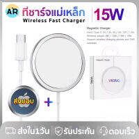 ?พร้อมส่งทันที?magsafe wireless charger เครื่องชาร์จไร้สายแบบดูดแม่เหล็ก iPhoneX/XS/XR/8 - iPhone12 13promax  หัวชาร์จเร็ว PD  Type-C  15W/20W Android Samsung XIAOMI huawei oppo vivo