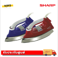 SHARP เตารีดเคลือบโพลีฟลอน 4.5 ปอนด์ AM-565T (รับประกันศูนย์ 2 ปี)