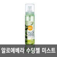 ALOEVERA SOOTHING GEL MIST  อโลเวร่า ชู๊ตติ่ง เจล มิสท์  98% สเปรย์สำหรับผิวหน้า ขนาด125ml.