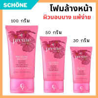 PREME NOBU Pink Natural Face Foam พรีม โนบุ โฟมล้างหน้าผิวขาวใส หลอดชมพู 30 กรัม 50 กรัม 100 กรัม