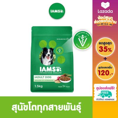 IAMS ไอแอมส์ โปรแอคทีฟ เฮลท์ อาหารสุนัขพรีเมียม - อาหารสุนัขแบบแห้ง สำหรับสุนัขโต, 1.5 กก. อายุ 1 ปีขึ้นไป