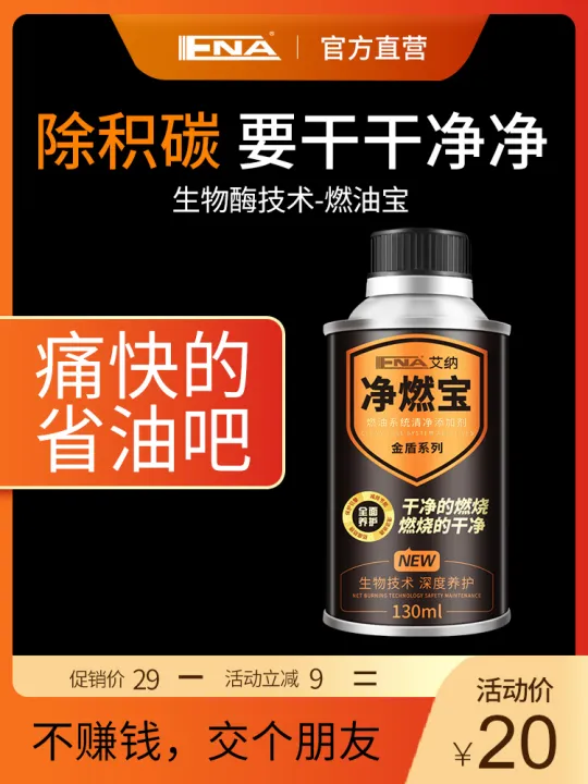 Gasoline Detergent Additive Removing Carbon Buildup Car Fuel Additives