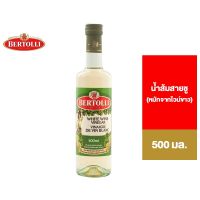 s17 หมักไวน์ Bertolli White Wine Vinegar 500 ml.เบอร์ทอลลี่ น้ำส้มสายชูหมักจากไวน์ขาว 500 มล.