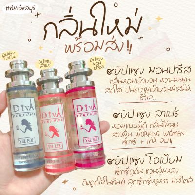 น้ำหอม DIVA 👍👍กลิ่น ยิปแซง ยิปแซงมอนปารีส 🍈ยิปแซงลาแบร์🍈 ยิปแซงโอเปี้ยม (3กลิ่นมาใหม่ ) หอมติดทนทั้งวัน ✨✨พร้อมส่ง