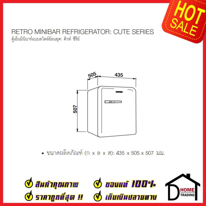 hafele-ตู้เย็นมินิบาร์-สไตล์ย้อนยุค-สีครีม-ความจุ-45l-1-5คิว-495-06-694-retro-minibar-refrigerator-cute-series
