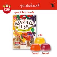 ขนมกระต่าย Superfood Jelly ซุปเปอร์เยลลี่ ยี่ห้อมารุคัง (Marukan) - NS46 ส่งไว