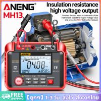 [Fast Delivery] ANENG MH13 Ohm Tester Digital Multimeter Megometro Insulation Earth High Voltage Resistance Meter Tester Megohmmeter Tool others