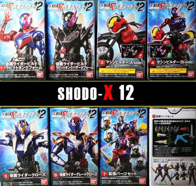 Shodo X 12 Shodo-X12 มดแดง kamen rider masked rider มาสค์ไรเดอร์ Build Hazard Bike Cross-Z Crossz บิลด์ โชโด