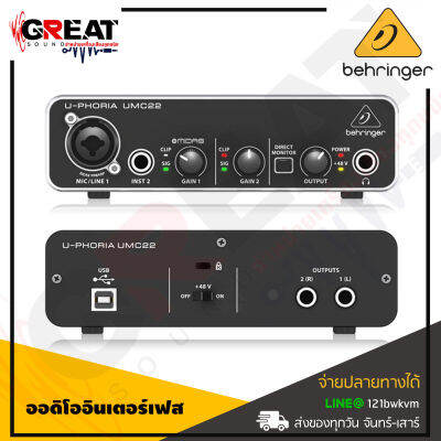 BEHRINGER U-PHORIA UMC22 ออดิโออินเตอร์เฟสความละเอียด Audiophile 48 kHz เพื่อคุณภาพเสียงระดับมืออาชีพ (สินค้าใหม่แกะกล่อง รับประกันบูเซ่)