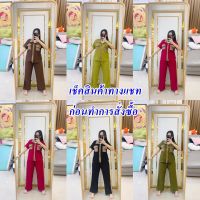 ชุดเซ็ทเชิ้ตทูโทน เสื้อ+กางเกง  อก38-50 รหัส ง021