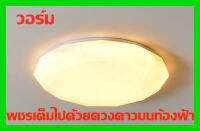 สมาร์ทไฟ LED โคมไฟเพดานห้องนั่งเล่นห้องนอนโคมไฟ เชื่อมโยงโมเดิร์นที่เรียบง่ายไฟทางเดินขนมปังแสงขาว วอร์ม