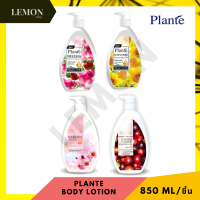 Plante Body Lotion แพลนเต้ บอดี้ โลชั่น 850 ml SAKURA, Camu Camu, Sunflower, Freesia