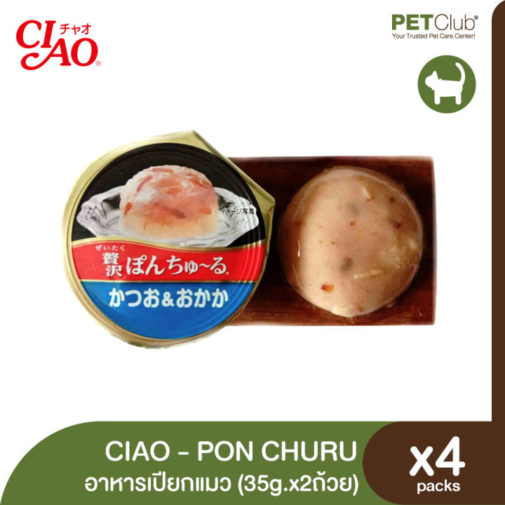 petclub-ciao-pon-churu-อาหารเปียกแมว-แบบถ้วย-5-สูตร-x4แพ็ค