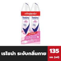 แพ็คคู่ เรโซน่า สเปรย์ ระงับกลิ่นกาย สีชมพู 135 มล. rexona spray(6535)