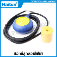 HAITUN สวิทช์ลูกลอยไฟฟ้า รุ่น PC-8D ( Float Switch ) ลูกลอยปั๊มน้ำ สวิทช์ลูกลอย