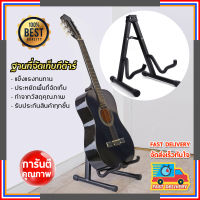 ขาตั้งกีตาร์ มีคอรับ ทรง A GUITAR UPRIGHT STAND (สีดำ)