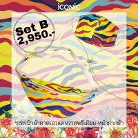 iCONiC Colors of Safari SET B MASK + BAG #5809 คาดเอว ตกแต่ง ตัวปรับสาย และ อุปกรณ์ ด้วย โลหะ สีทอง สุดหรู สายทำจากโพลีเนื้อหนา เหมาะ กับการใช้งาน แบบคล่อง