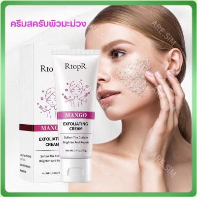 RtopR Facial Exfoliating Cream เจลมะม่วงขัดผิว ฮิตใน Tiktok RtopR Mango เจลผลัดเซลล์ เจลขัดผิว เจลขัดผิวหน้า ครีมสครับผิวมะม่วง ครีมขัดผิว