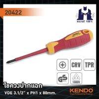 KENDO 20422 ไขควงปากแฉก VDE 3.1/2 xPH1x80mm. (กันไฟ)