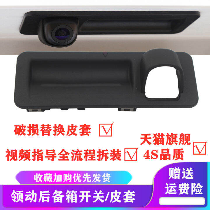 Hyundai Elantra Trunk Switch Button Leading Electric Tailgate Door