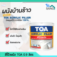 สีโป๊วผนัง ACRYLIC FILLER TOA 0.9 ลิตร