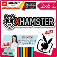 สติ๊กเกอร์ KIWALITE สะท้อนแสง ญี่ปุ่นแท้!! XHAMSTER 3ปีสีไม่ซีด!! สะท้อนสวยงาม งานตัดคอม(ไม่ใช่ซิลค์กรีน) ขนาด 2x6นิ้ว