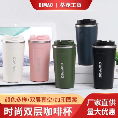 ❦◐✱  European and high-value coffee cup wholesale 304 stainless steel insulation car portable sports handy