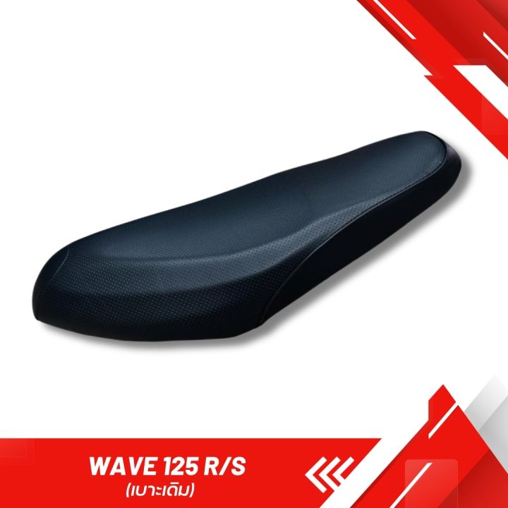 เบาะเดิม-wave-125r-s-ทรงเดิม