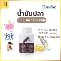 ส่งฟรี พร้อมส่ง น้ำมันปลา1000มก. กิฟฟารีน Fish Oil1000 mg. โอเมก้า3 Omega 3 กิฟฟารีน มี ดีเอชเอ อีพีเอ DHA EPA