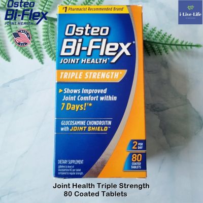 Osteo Bi-Flex - Joint Health Triple Strength 80 or 200 Coated Tablets อาหารเสริมสำหรับกระดูกและข้อต่อ