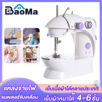 Baoma จักรเย็บผ้าขนาดเล็ก จักรเย็บผ้าไฟฟ้าอเนกประสงค์ จักรเย็บผ้าไฟฟ้า คุณลักษณะของผลิตภัณฑ์: ไฟฟ้า, บ้าน, คลาสสิกตรง กำลังไฟ: 6W