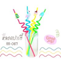 plastic tube หลอดพลาสติกปาร์ตี้แฟชั่น