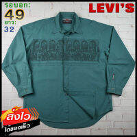 Levis®แท้ อก 49 เสื้อเชิ้ตผู้ชาย ลีวายส์ สีเขียว เสื้อแขนยาว เนื้อผ้าดี ใส่เที่ยวใส่ทำงาน