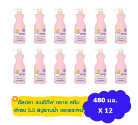 DMP Organic ph 5.5 Hair and Body Baby Bath Ultra Mild Sensitive &amp; Dry (ขวดชมพู) ขนาด 480 มล.ยกลัง 12ขวด