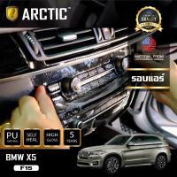 BMW X5 F15 ฟิล์มกันรอยรถยนต์ ภายในรถ PianoBlack by ARCTIC - บริเวณรอบแอร์