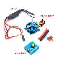 Airplane MT2204 2204 2300KV Brushless Motor / LE2204 1800KV 12A Servo Tester