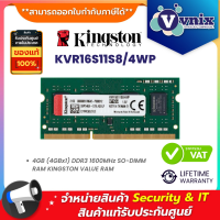 KINGSTON KVR16S11S8/4WP (หน่วยความจำ) 4GB (4GBx1) DDR3 1600MHz SO-DIMM RAM, KINGSTON VALUE RAM By Vnix Group