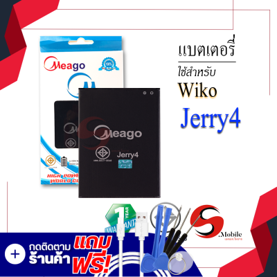 แบตเตอรี่ Wiko Jerry4 / Jerry 4 แบต แบตมือถือ แบตโทรศัพท์ แบตเตอรี่โทรศัพท์ แบตแท้ 100% สินค้ารับประกัน 1ปี