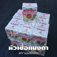 หัวเชื้อแมงดา แม่พลอย ( ราคาต่อ 1 กล่อง)