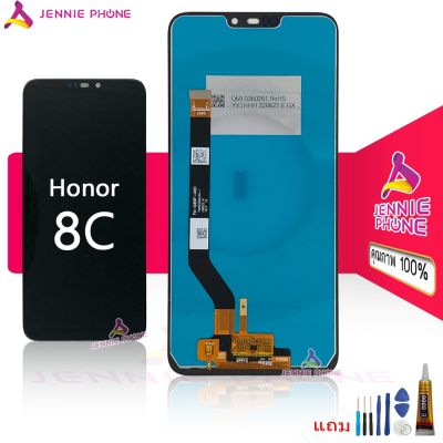 จอ Honor 8C หน้าจอ Honor 8C จอชุด Honor 8C LCD Honor 8C