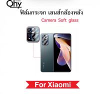 [Ohy] ฟิล์มกระจกนุ่ม Camera เลนส์กล้องหลัง For Xiaomi Redmi Note10 Note10Pro Note10lite Note11 Note11Pro Note11Pro+ กระจกนุ่ม บางเฉียบ Lens Camera Soft glass