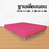 Asia ฐานเตียง ไม่มีหัว หุ้มเบาะหนัง PVC  (สีชมพู) ประกอบง่าย ไม่ต้องใช้เครื่องมือ (สินค้าจัดส่งฟรี) มี 3 ขนาด