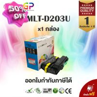 Color Box / Samsung / MLT-D203U / ตลับหมึกพิมพ์เลเซอร์เทียบเท่า / SL-M4020ND /SL-M4070FR / สีดำ / 15,000 แผ่น / 1 กล่อง #หมึกเครื่องปริ้น hp #หมึกปริ้น   #หมึกสี   #หมึกปริ้นเตอร์  #ตลับหมึก