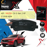 &amp;lt; Compact เกรดท็อป รุ่นใหม่ &amp;gt;ผ้าเบรคหน้า ผ้าดิสเบรคหน้า  MAZDA CX5, CX-5 (KF) ปี 2018-Now Compact NANO X DEX 1623 ปี 18,19,20,21, 61,62,63,64