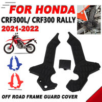 For Honda CRF300L CRF300 CRF 300 L CRF 300L Off Road Motorcycle Frame Guard Cover Protector Side Fairing Protection