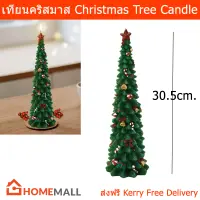 เทียนคริสต์มาส เทียนสวยๆ เทียนตั้งโต๊ะ เทียนตกแต่ง เทียนไขใหญ่ (1ชิ้น) Christmas Tree Candles Christmas Gift 30cm. (1 unit)